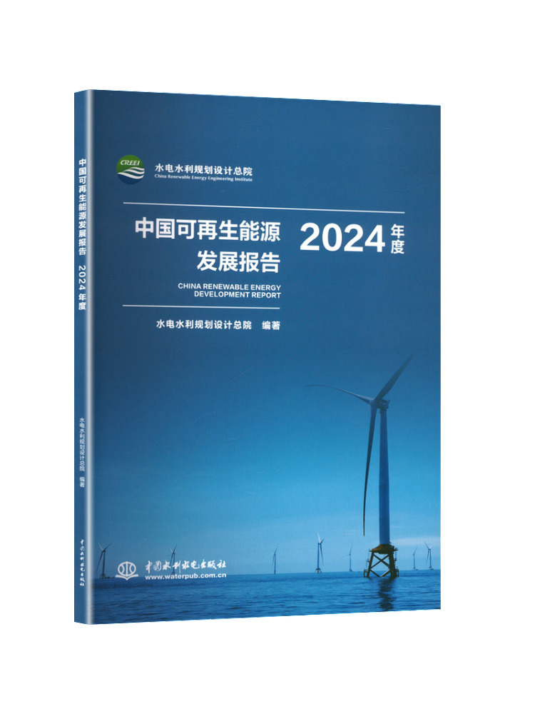 Renewable Energy In China - Book-Winshare China's Renewable Energy Development Report