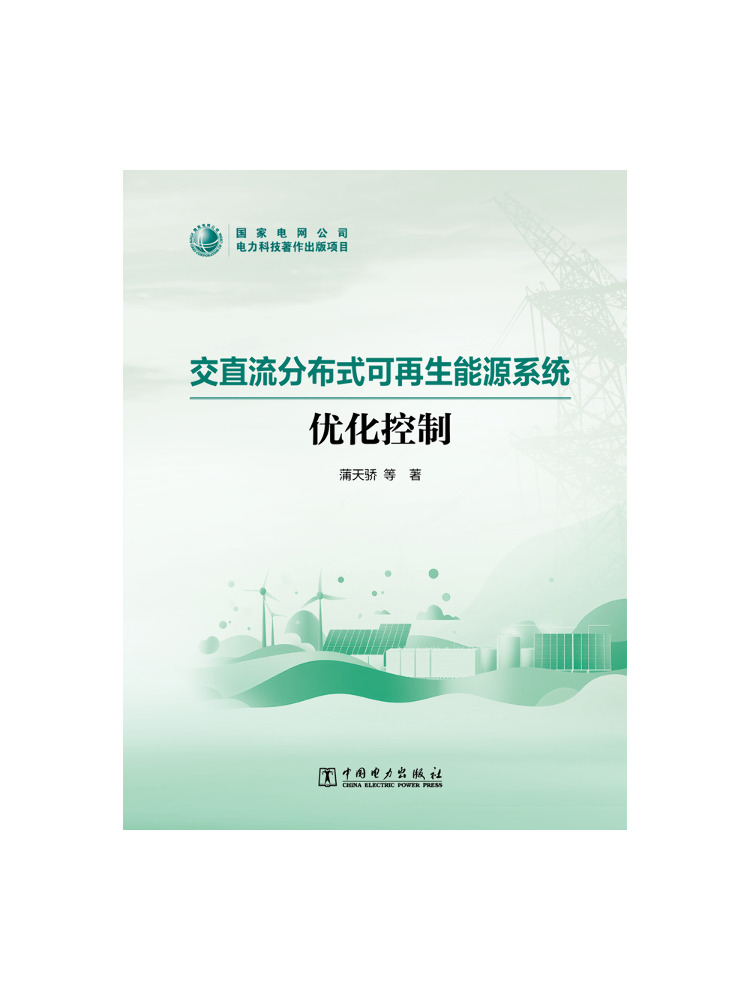 Renewable Energy In China - Book-Winshare Optimization Control Of Ac Dc