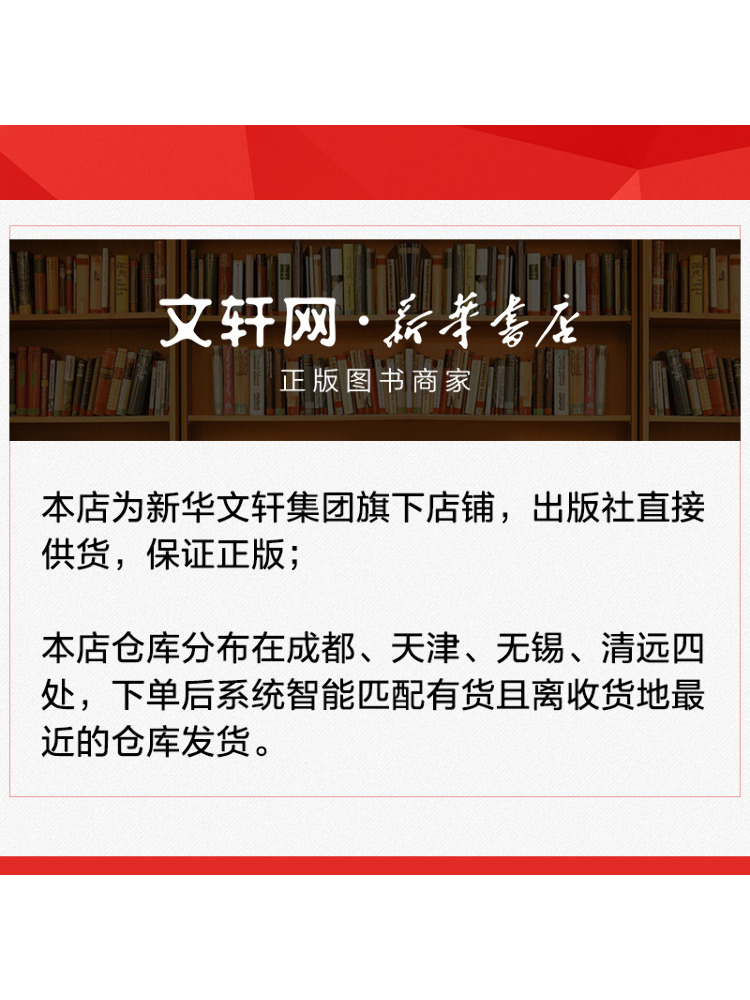 Book-Winshare Optimization Con - đánh giá và giá Renewable Energy In China