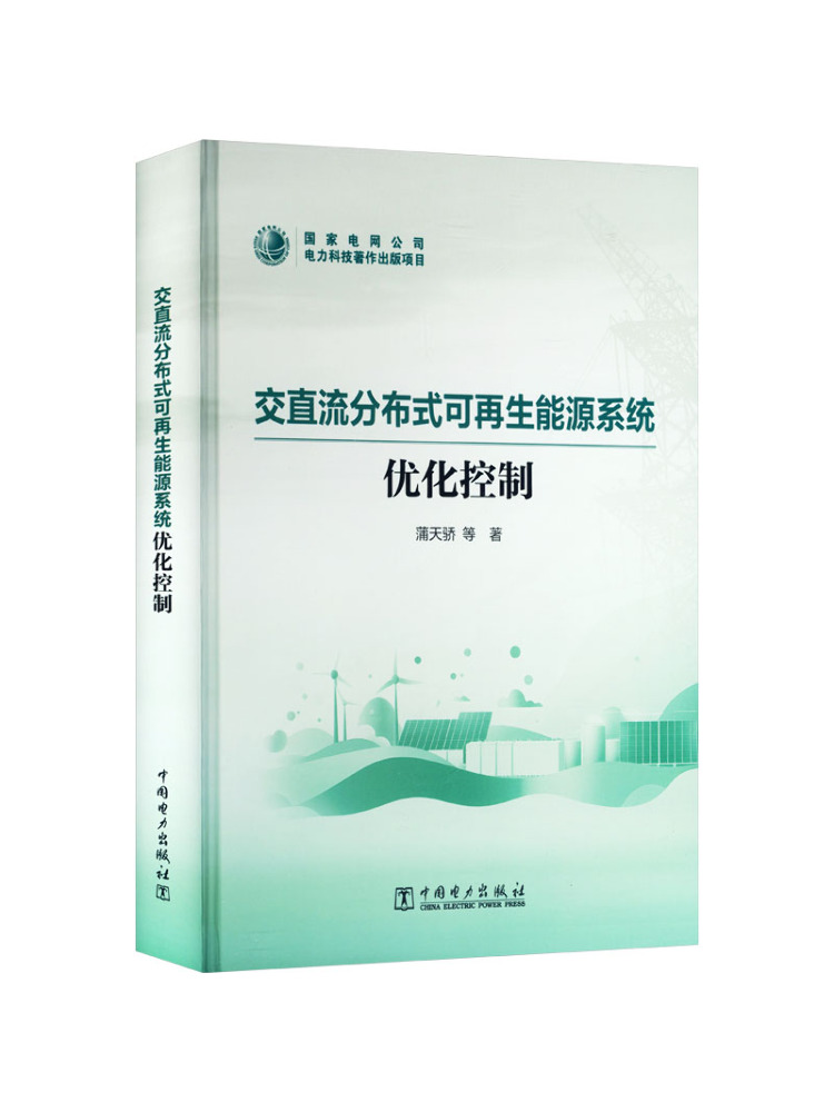 Book-Winshare Optimization Con - đánh giá và giá Renewable Energy In China
